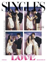  싱글즈  (Singles) 
